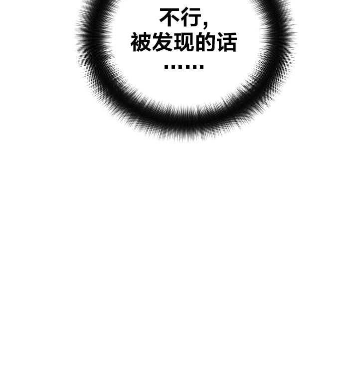 亲爱的本杰明（第一季）第41话图