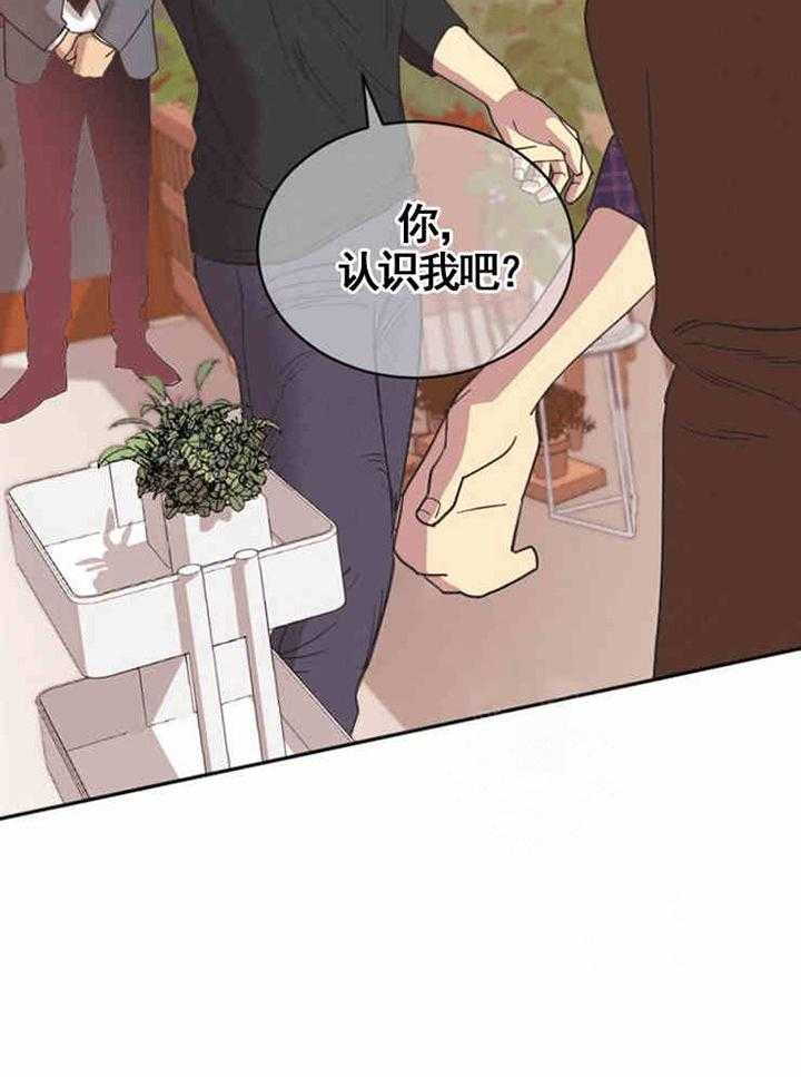 亲爱的本杰明（第一季）第6话图