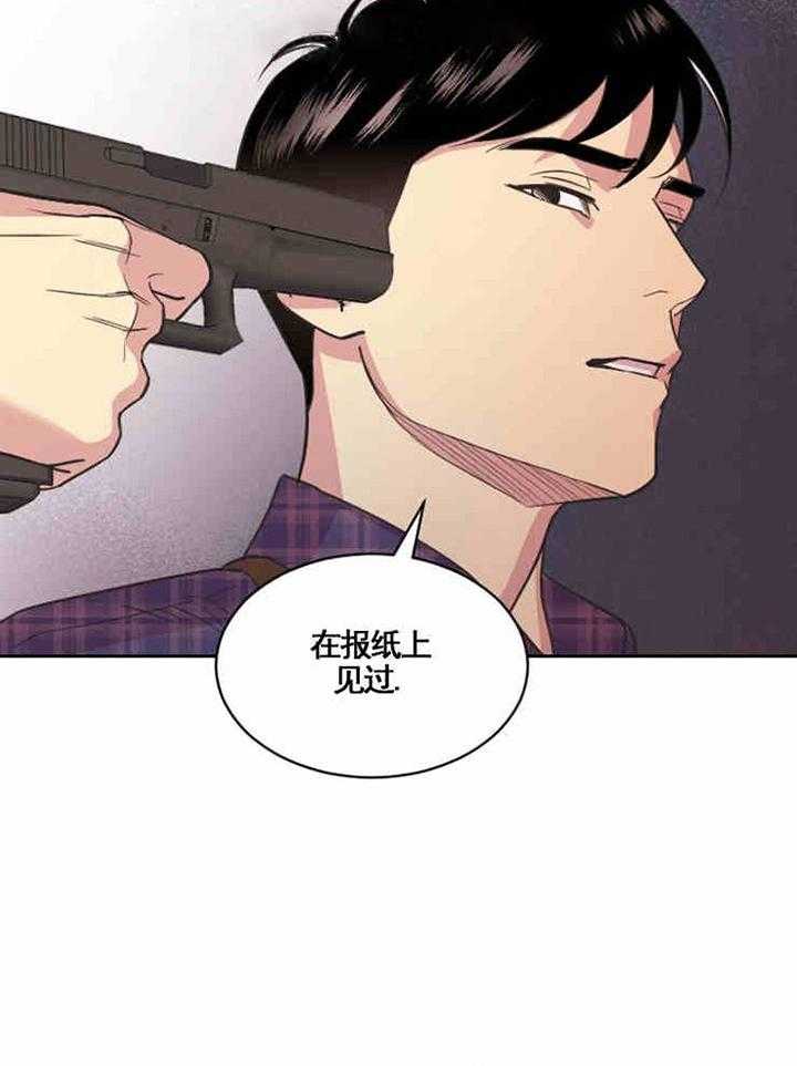 亲爱的本杰明（第一季）第6话图