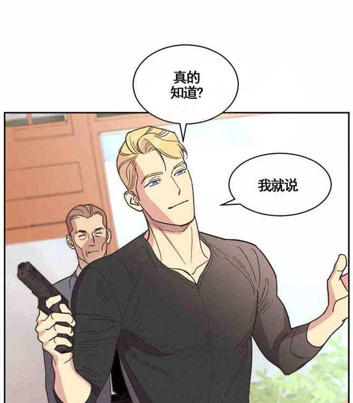 亲爱的本杰明（第一季）第6话图