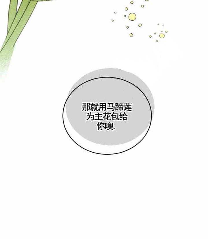 亲爱的本杰明（第一季）第7话图