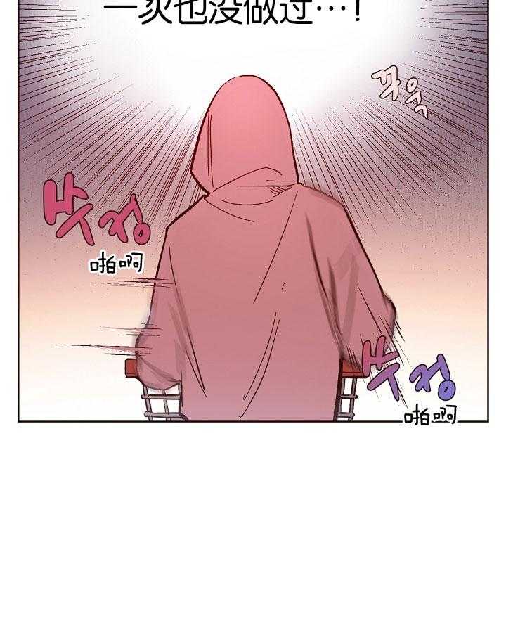 前辈的溺爱管理第1话图