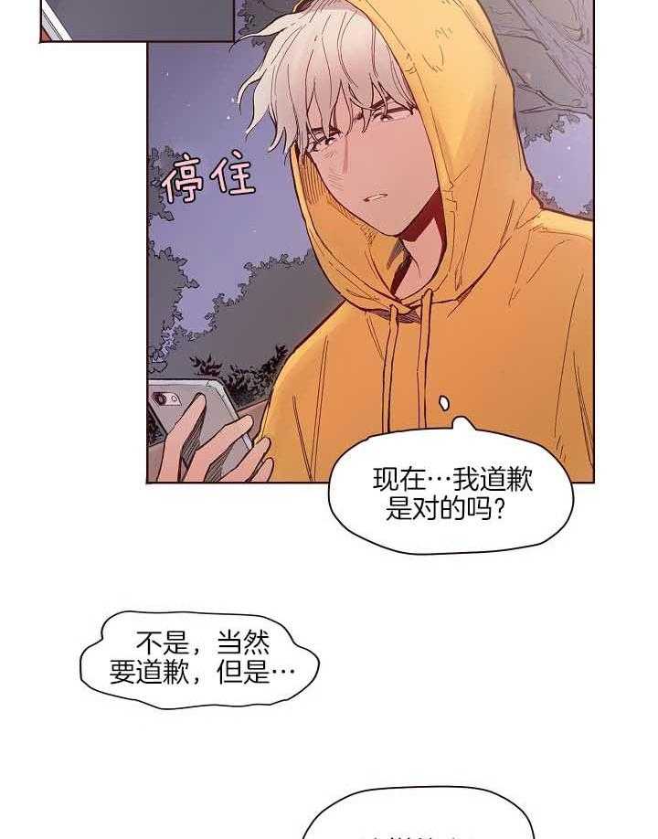 前辈的溺爱管理第10话图