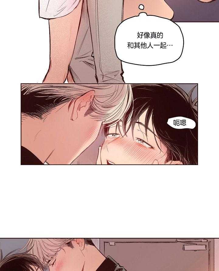 前辈的溺爱管理第12话图