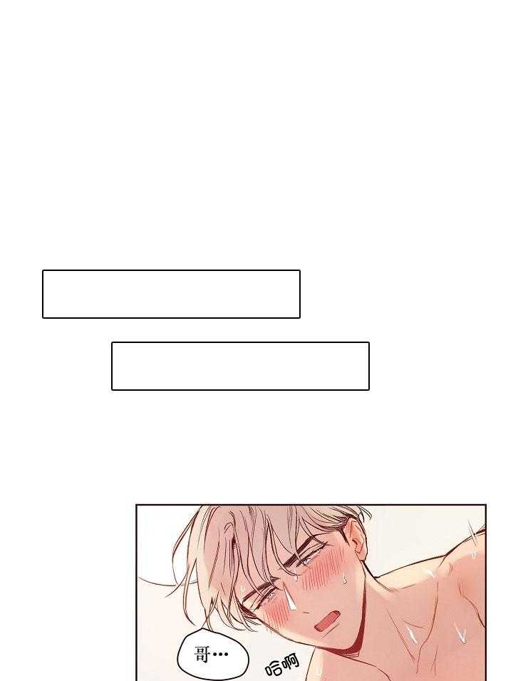 前辈的溺爱管理第14话图