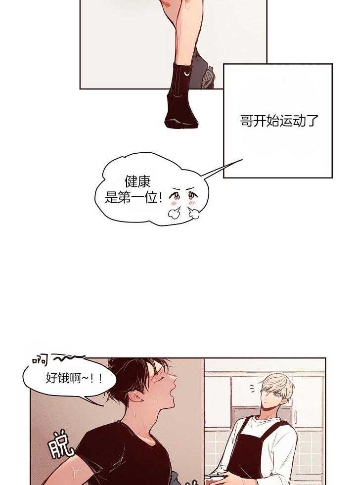 前辈的溺爱管理第18话图