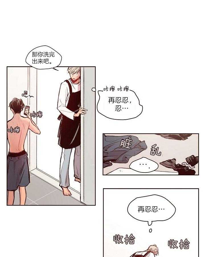 前辈的溺爱管理第19话图