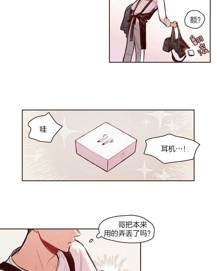 前辈的溺爱管理第19话图