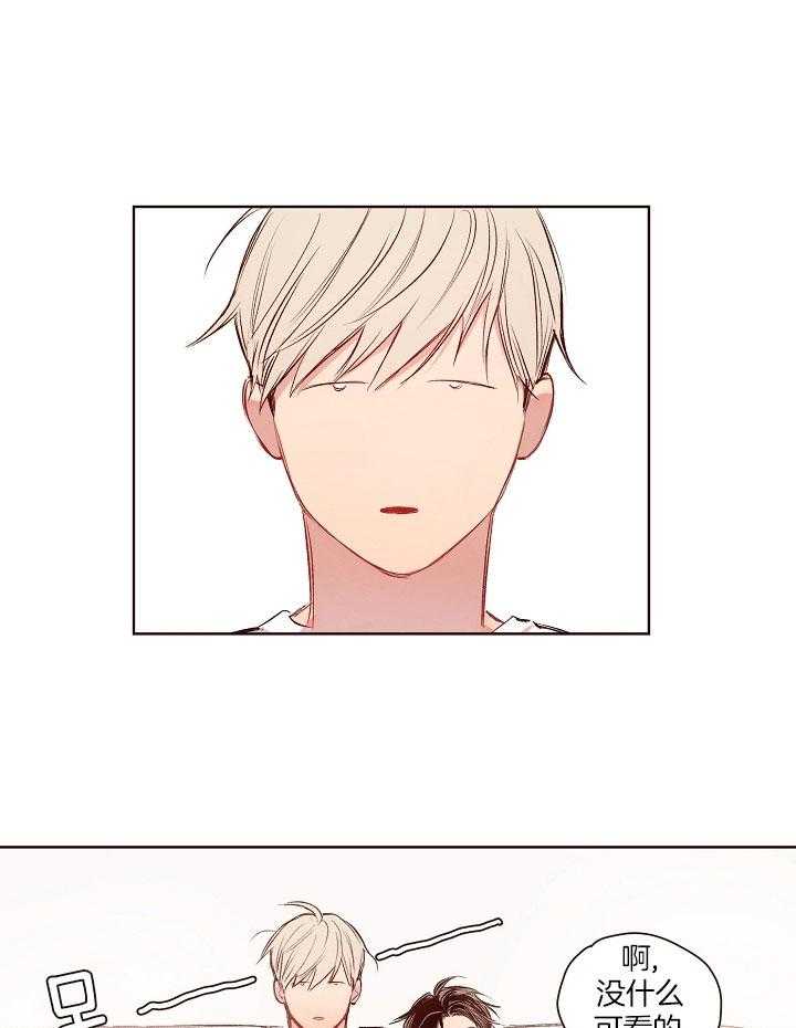 前辈的溺爱管理第20话图