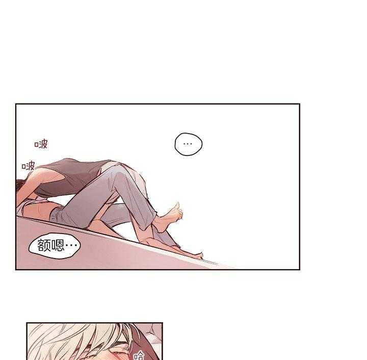 前辈的溺爱管理第21话图