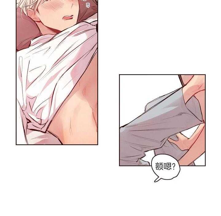 前辈的溺爱管理第21话图