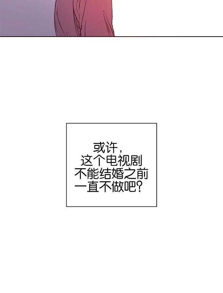 前辈的溺爱管理第4话图