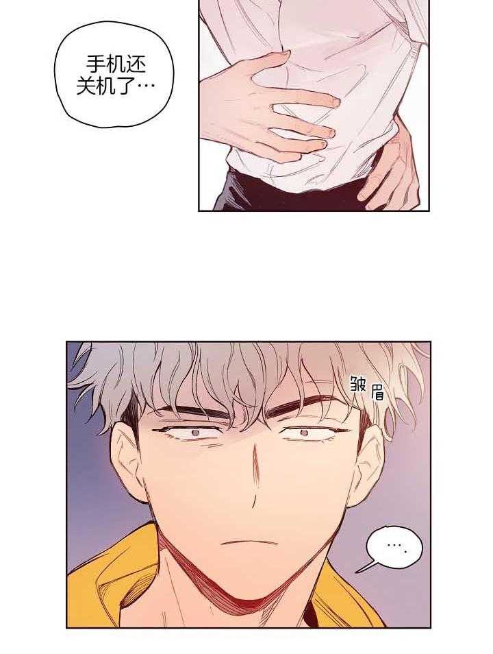 前辈的溺爱管理第6话图