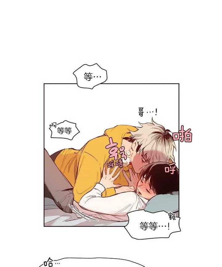 前辈的溺爱管理第7话图