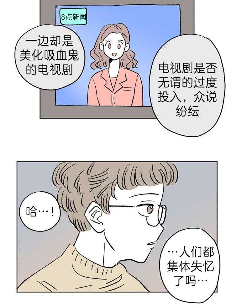 奇怪的邻居第1话图
