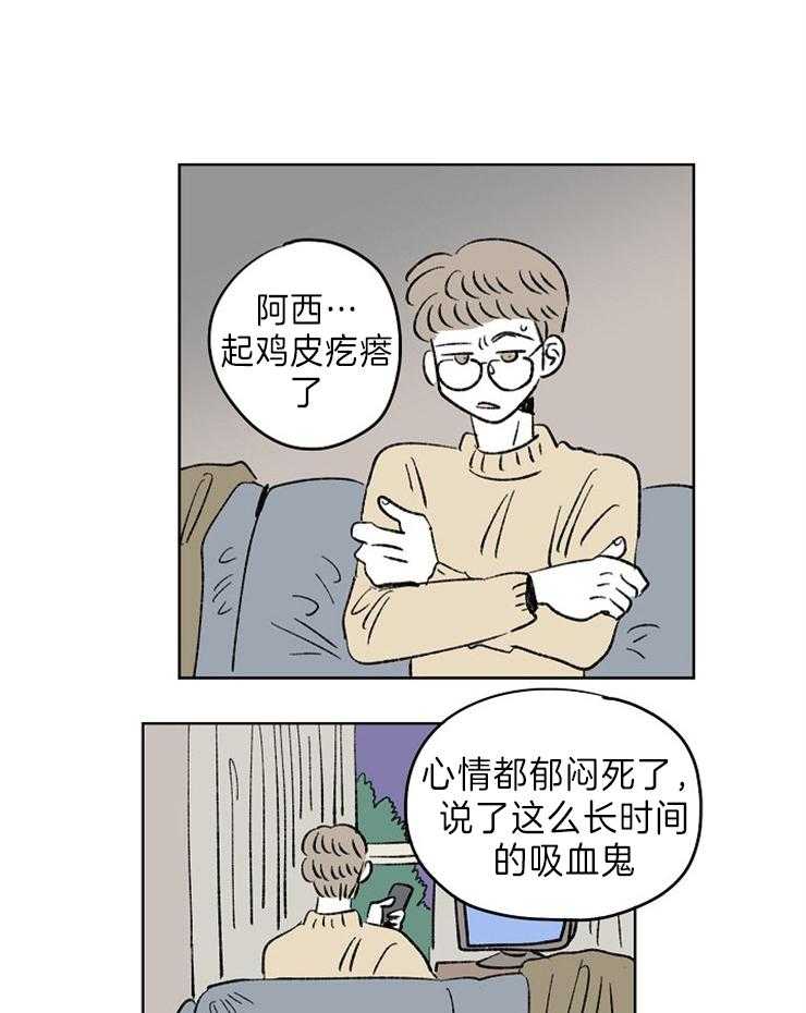 奇怪的邻居第2话图