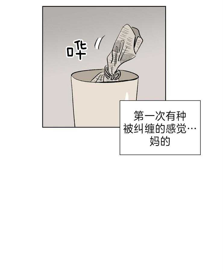奇怪的邻居第3话图
