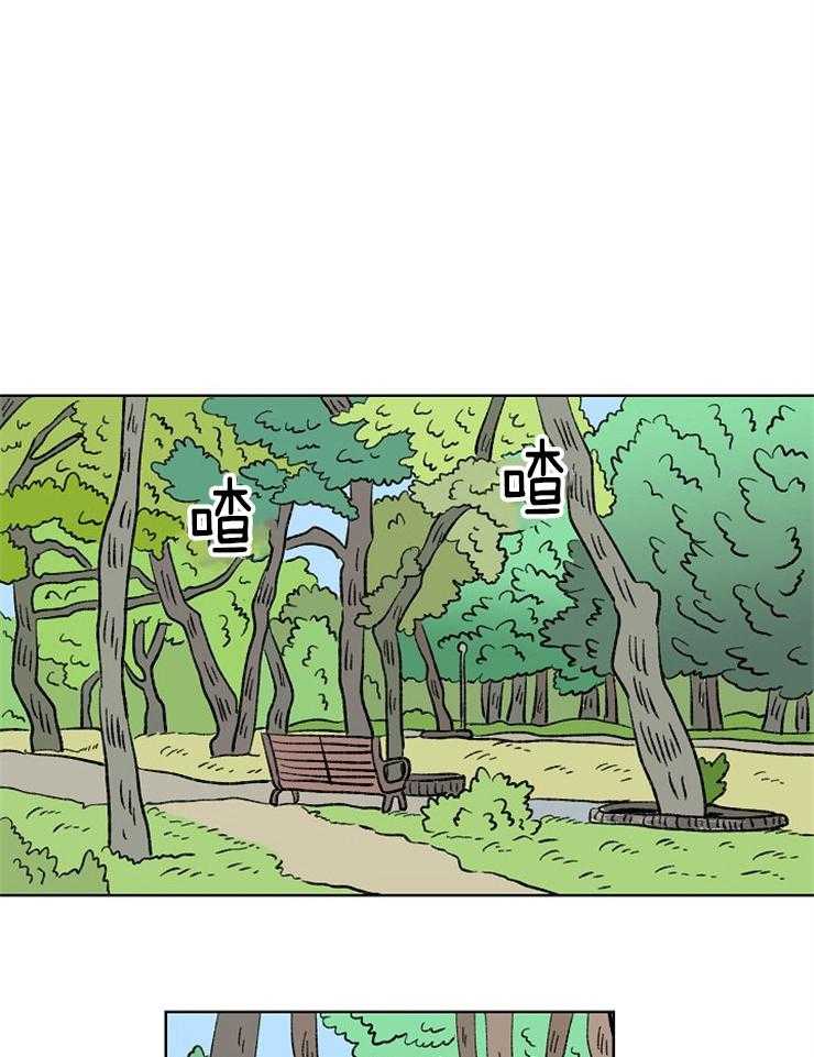 奇怪的邻居第4话图