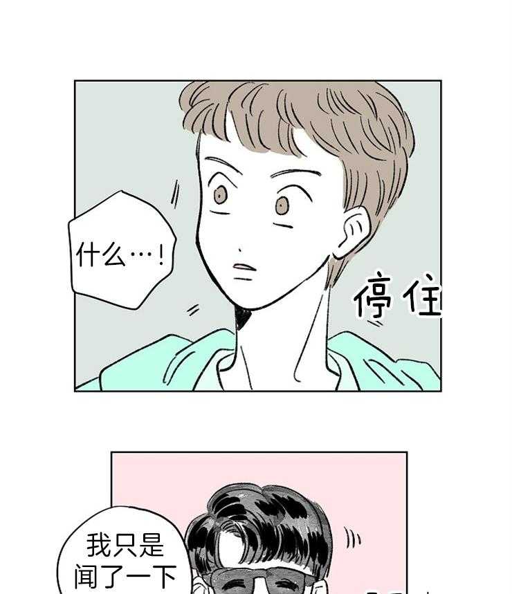 奇怪的邻居第5话图