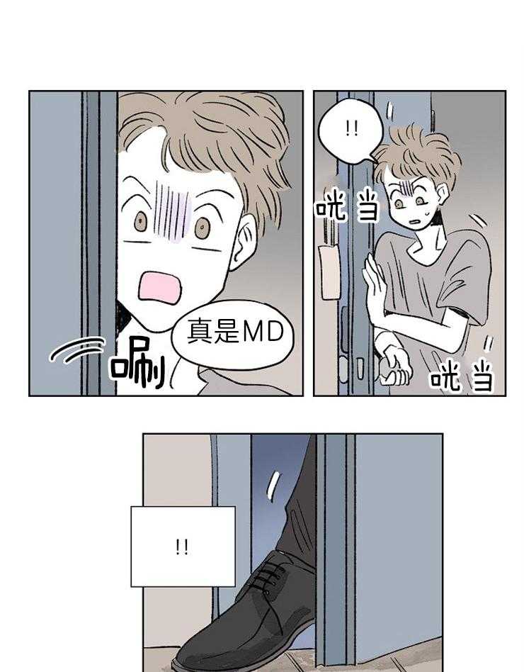 奇怪的邻居第6话图