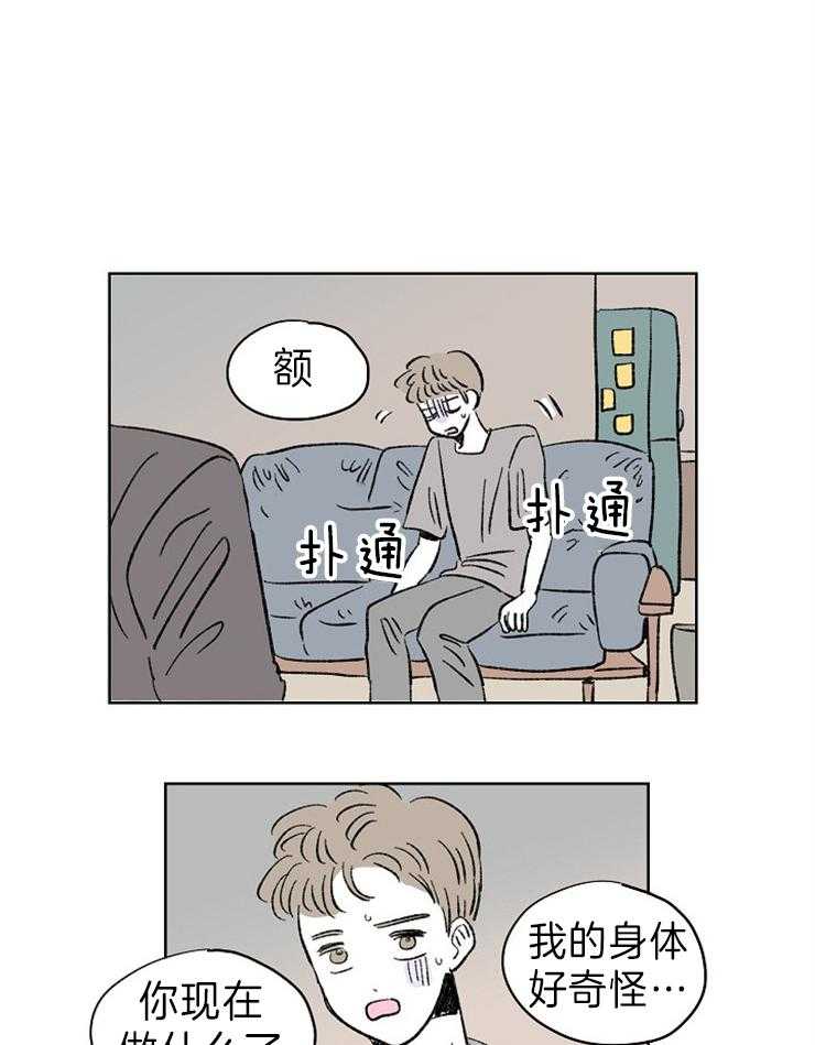 奇怪的邻居第7话图