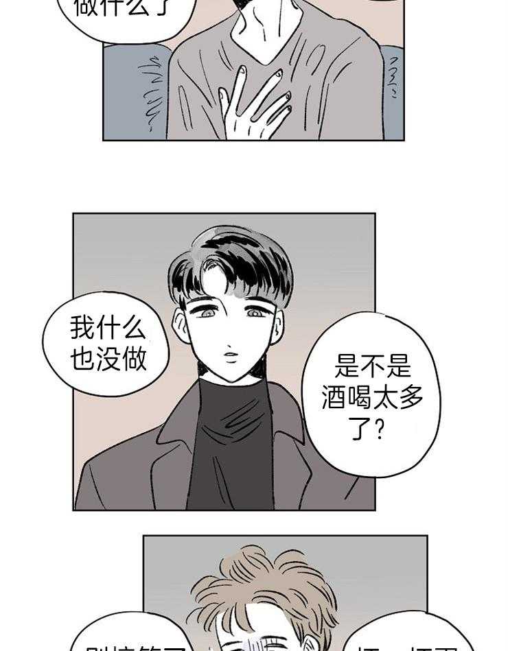 奇怪的邻居第7话图