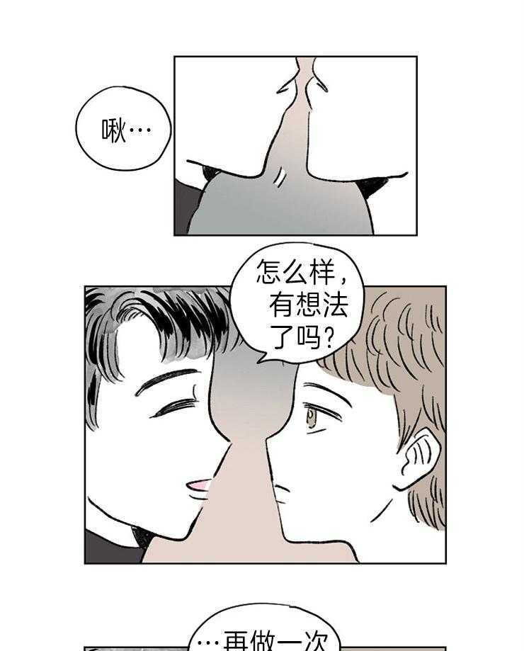 奇怪的邻居第8话图