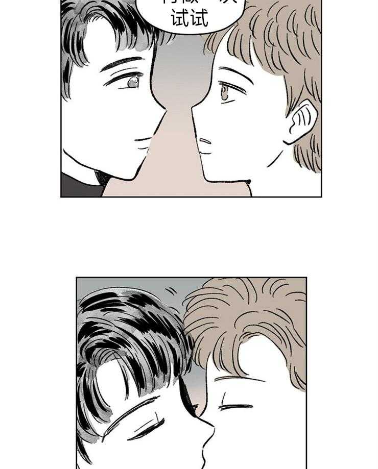 奇怪的邻居第8话图