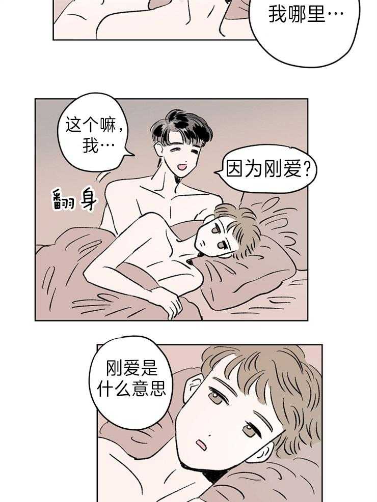 奇怪的邻居第9话图