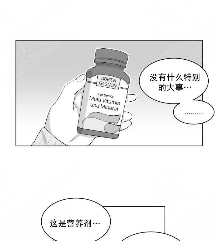 强扭的瓜，甜的！第12话图