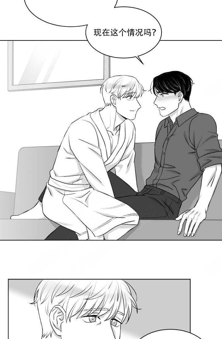 强扭的瓜，甜的！第17话图