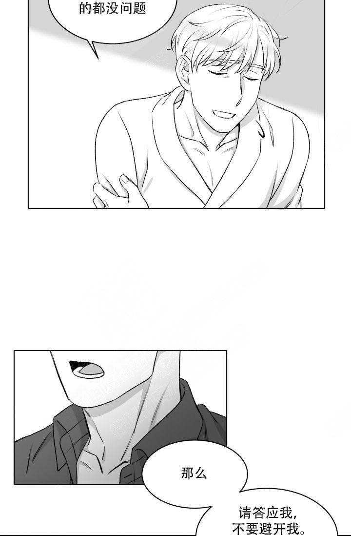 强扭的瓜，甜的！第17话图