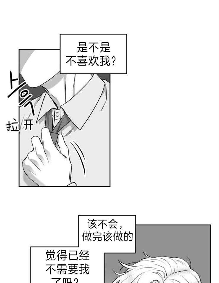 强扭的瓜，甜的！第21话图