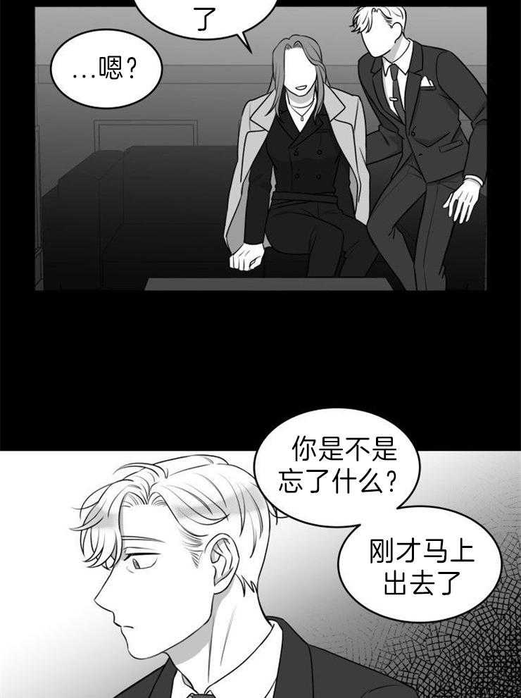 强扭的瓜，甜的！第26话图