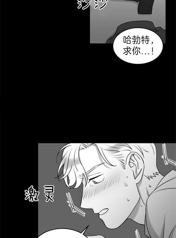 强扭的瓜，甜的！第29话图