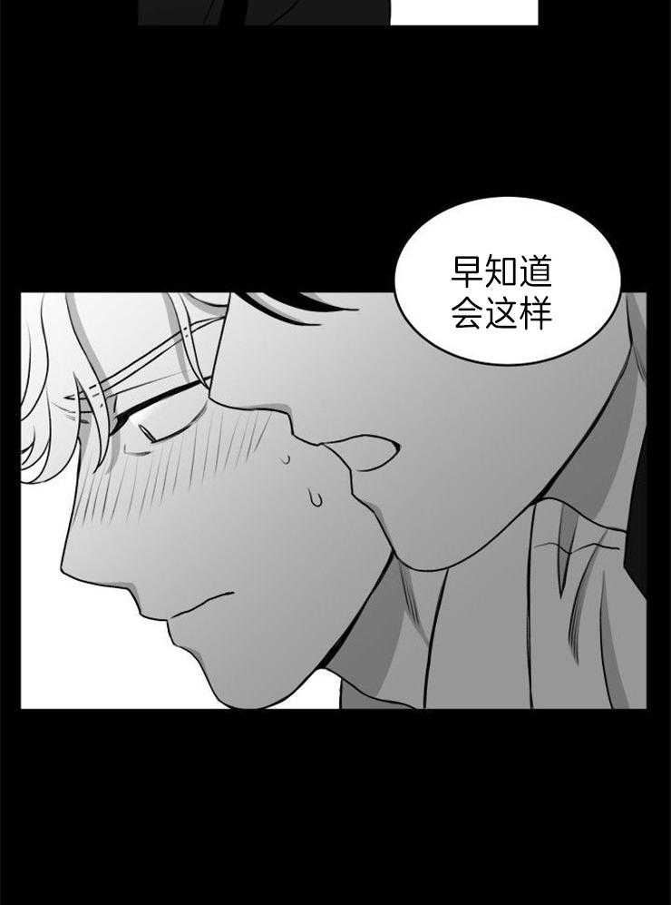 强扭的瓜，甜的！第29话图