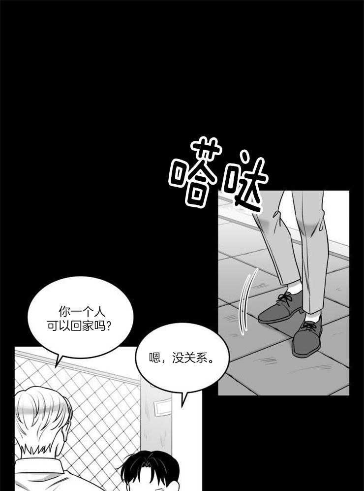 强扭的瓜，甜的！第35话图