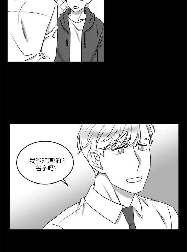 强扭的瓜，甜的！第35话图