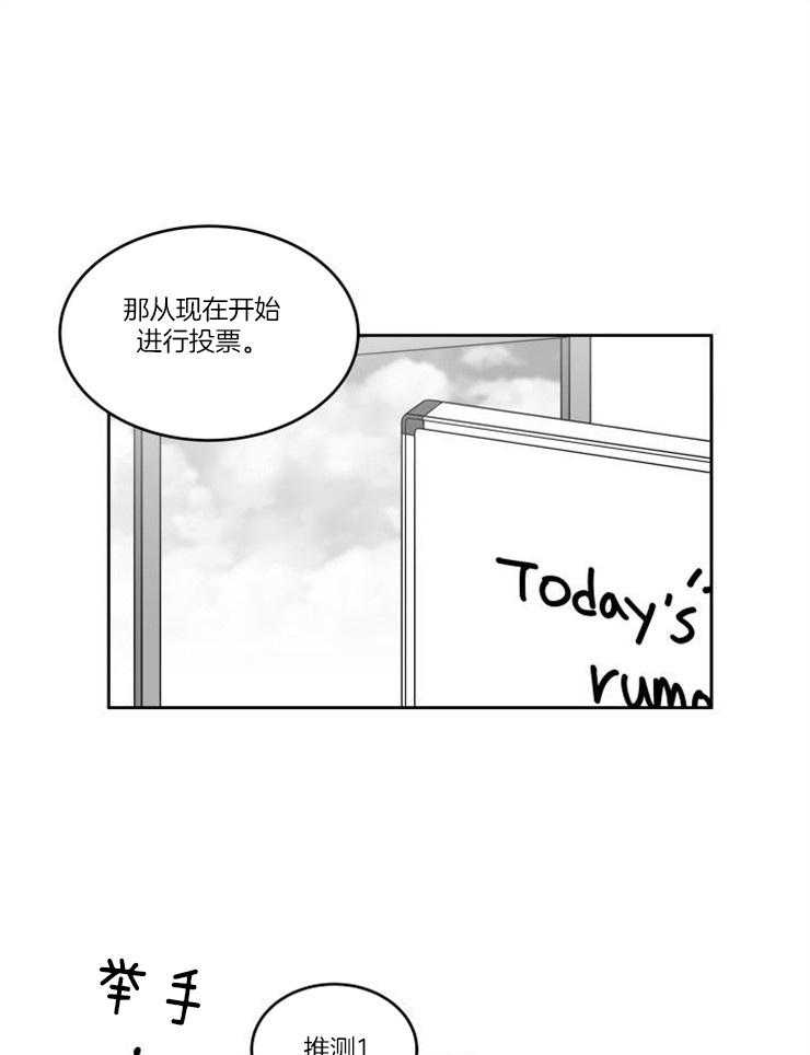 强扭的瓜，甜的！第39话图