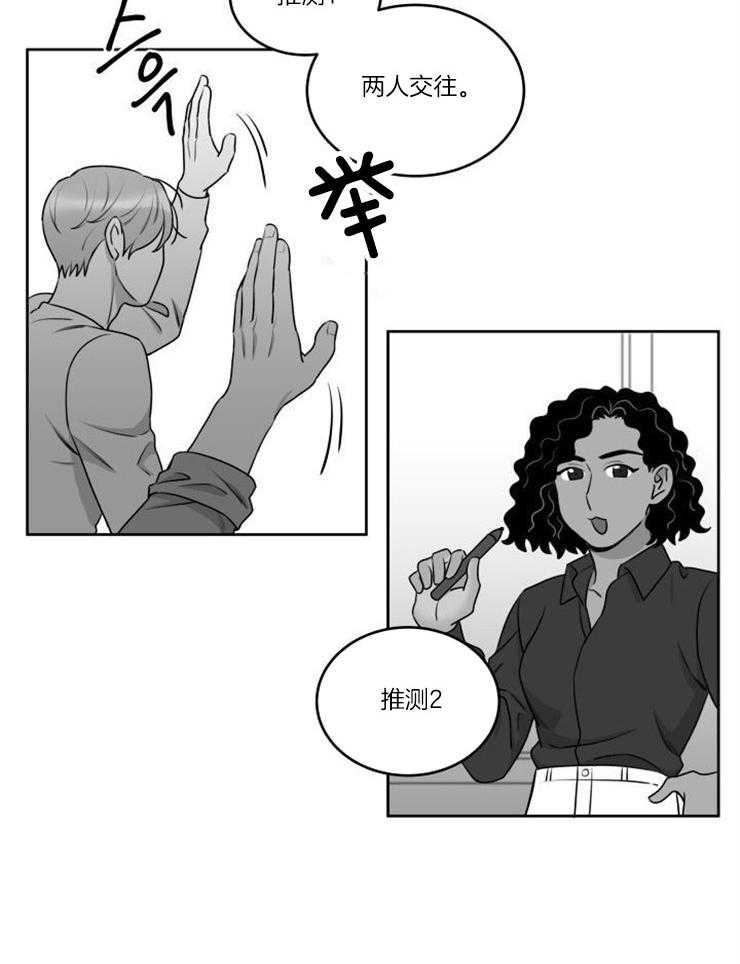 强扭的瓜，甜的！第39话图