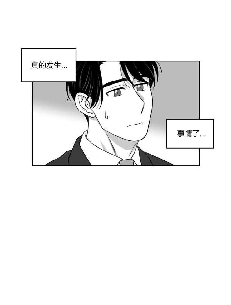 强扭的瓜，甜的！第39话图