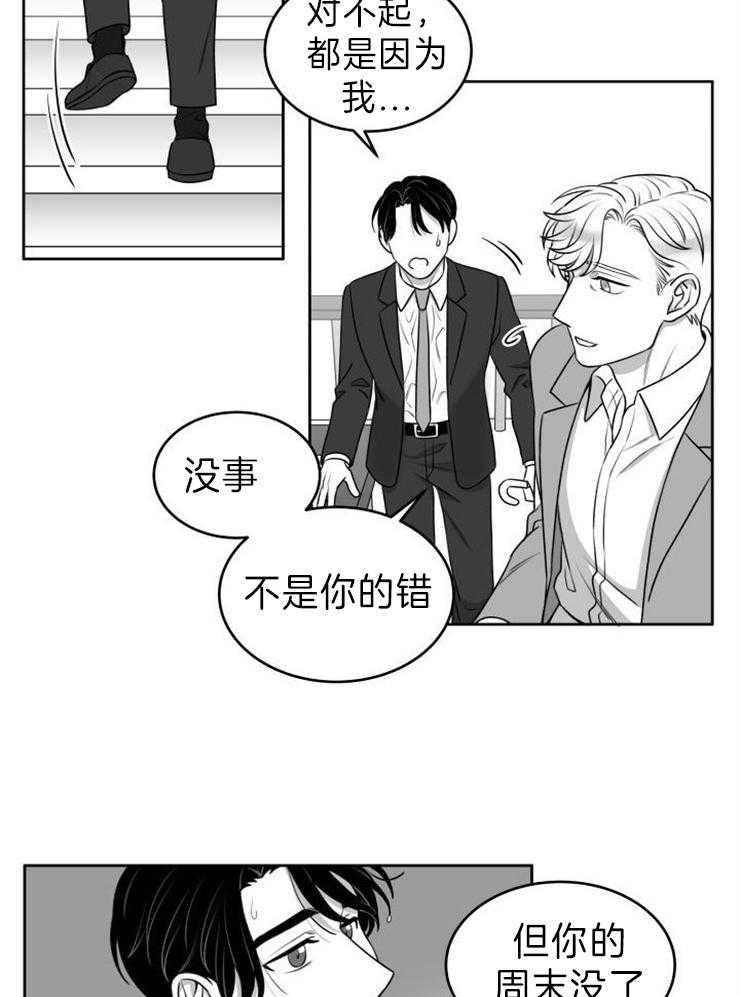 强扭的瓜，甜的！第41话图