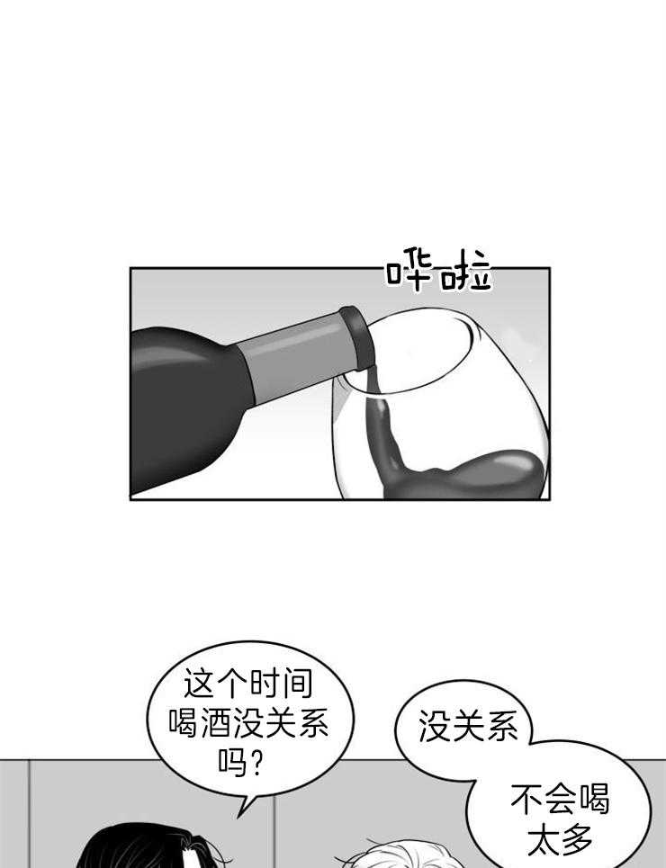 强扭的瓜，甜的！第45话图