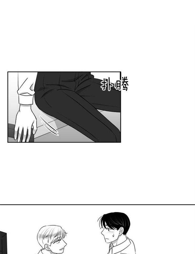 强扭的瓜，甜的！第46话图