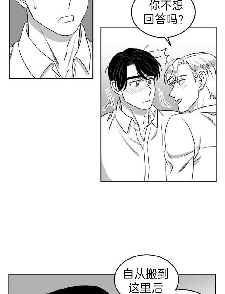 强扭的瓜，甜的！第46话图