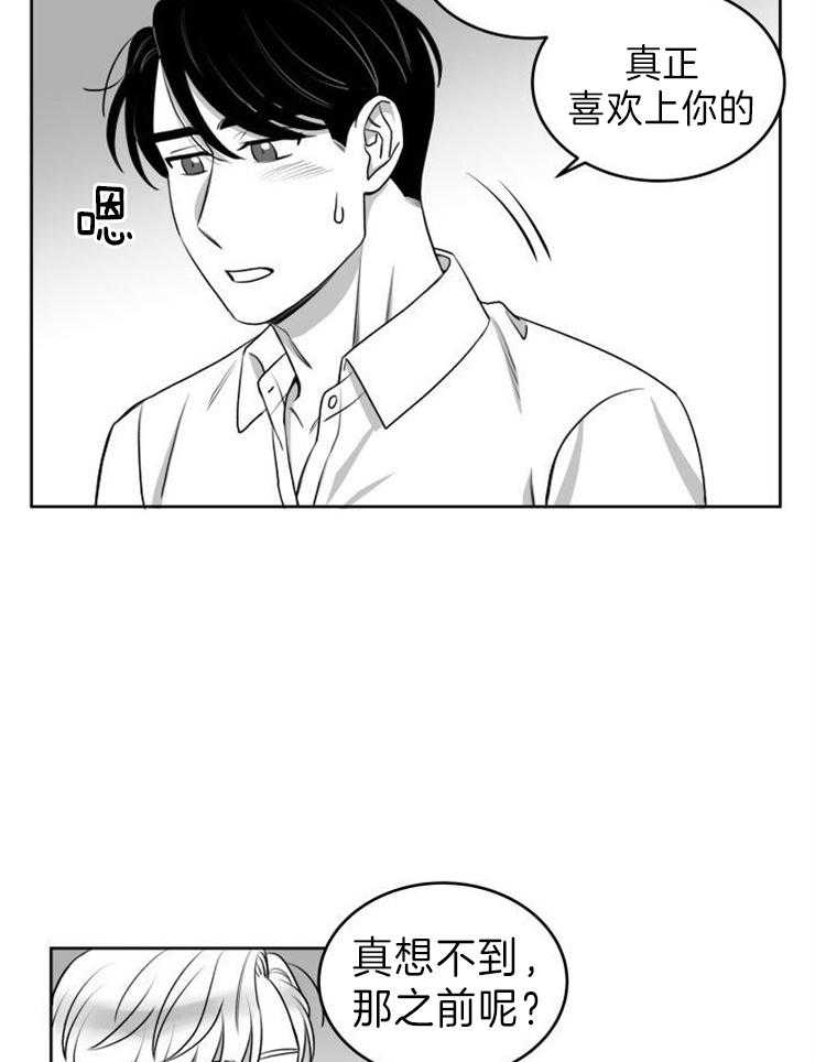 强扭的瓜，甜的！第46话图