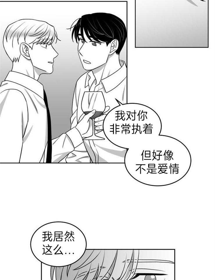 强扭的瓜，甜的！第46话图