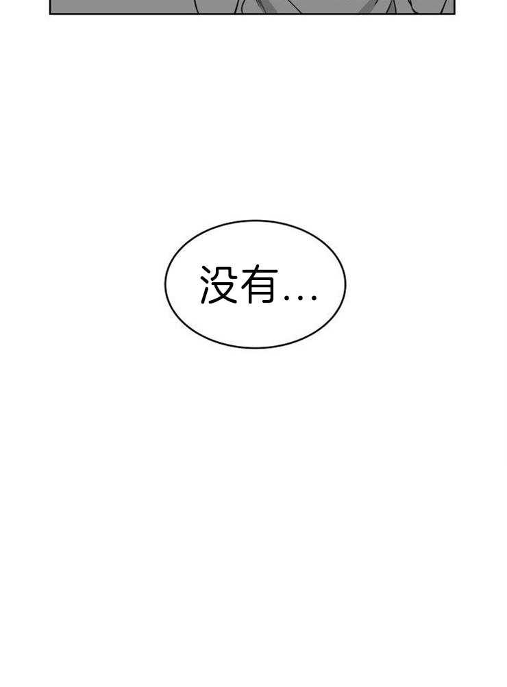 强扭的瓜，甜的！第46话图