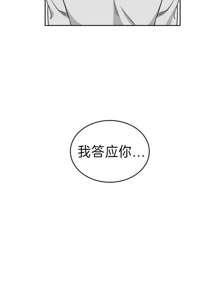 强扭的瓜，甜的！第48话图