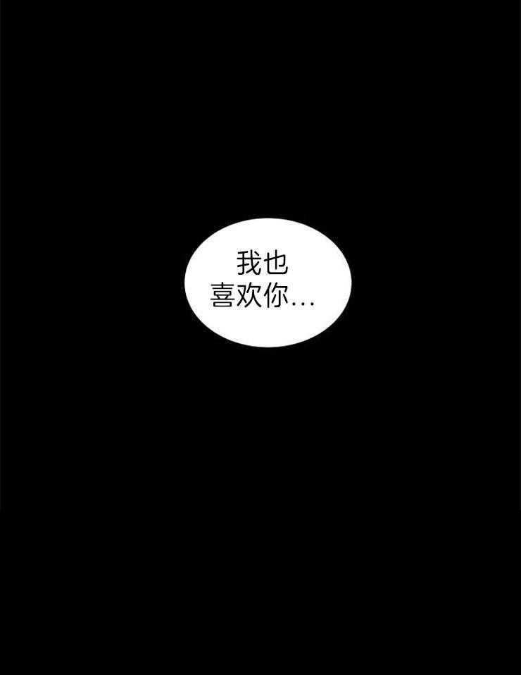 强扭的瓜，甜的！第50话图